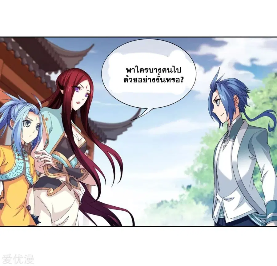 Da Zhu Zai ตอนที่ 92 หน้า 2