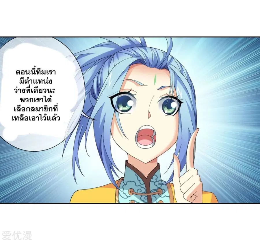 Da Zhu Zai ตอนที่ 92 หน้า 3