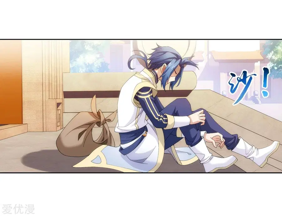 Da Zhu Zai ตอนที่ 93 หน้า 3