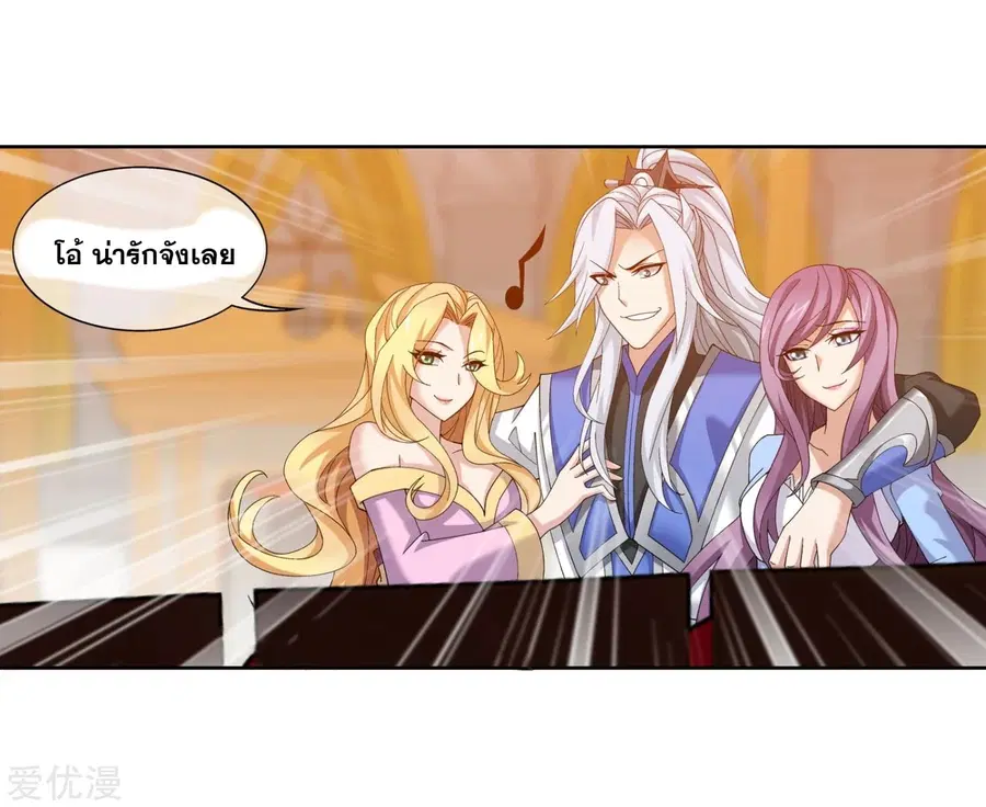 Da Zhu Zai ตอนที่ 95 หน้า 2
