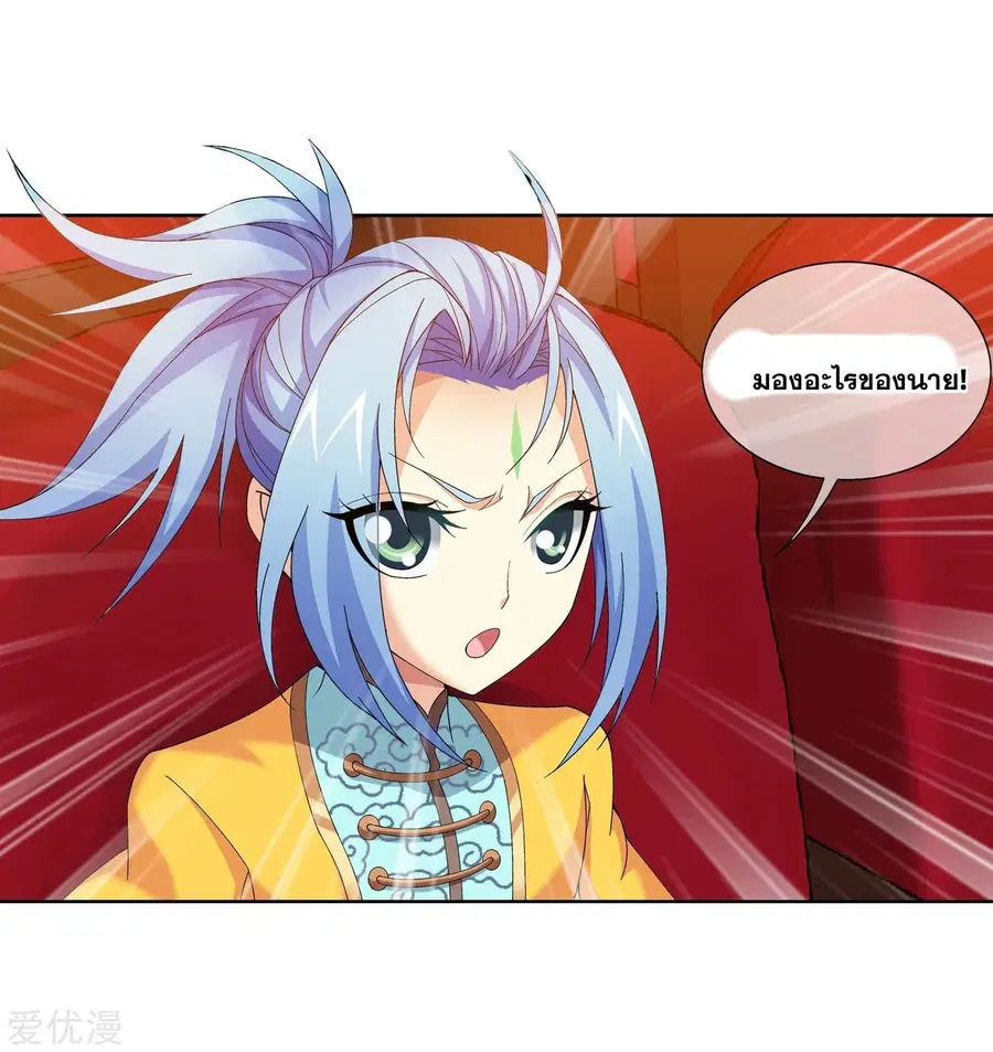 Da Zhu Zai ตอนที่ 95 หน้า 3
