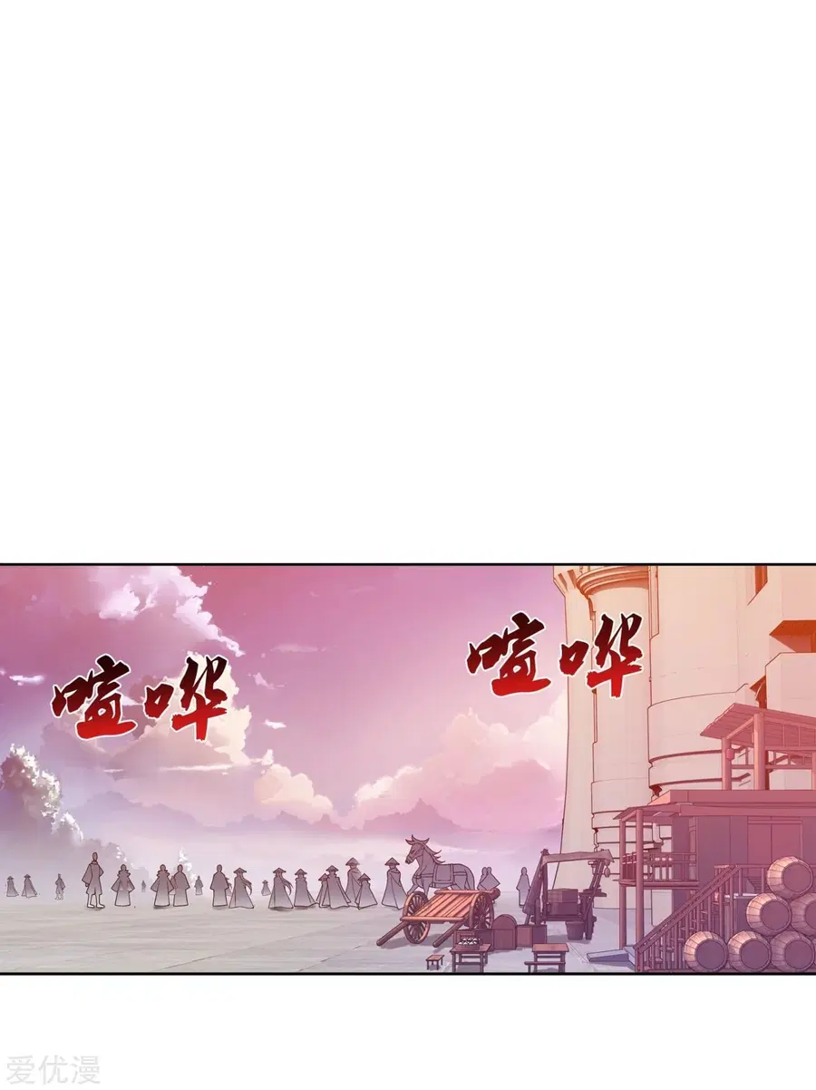 Da Zhu Zai ตอนที่ 97 หน้า 1