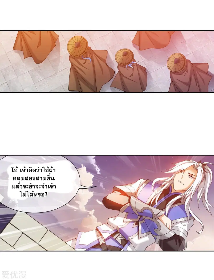Da Zhu Zai ตอนที่ 97 หน้า 2