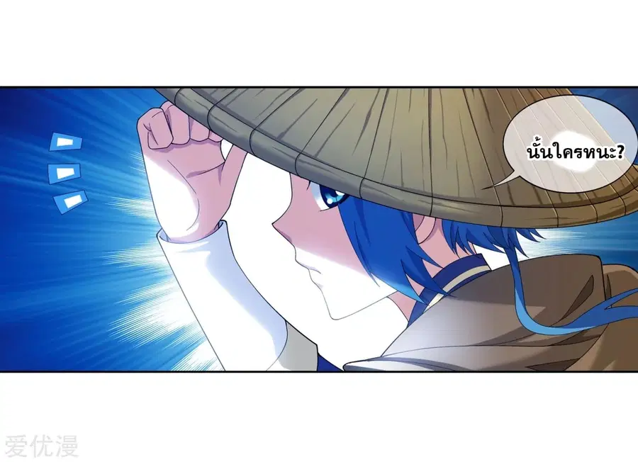 Da Zhu Zai ตอนที่ 97 หน้า 3