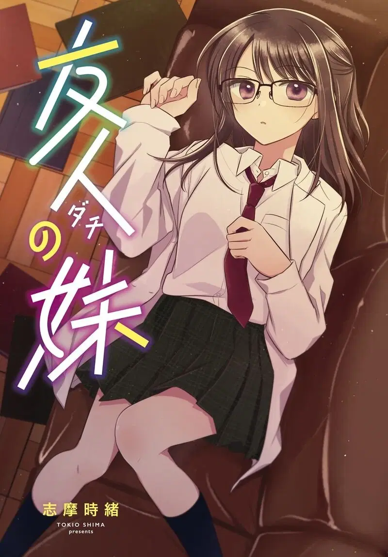 Dachi no Imouto ตอนที่ 0.1 หน้า 1