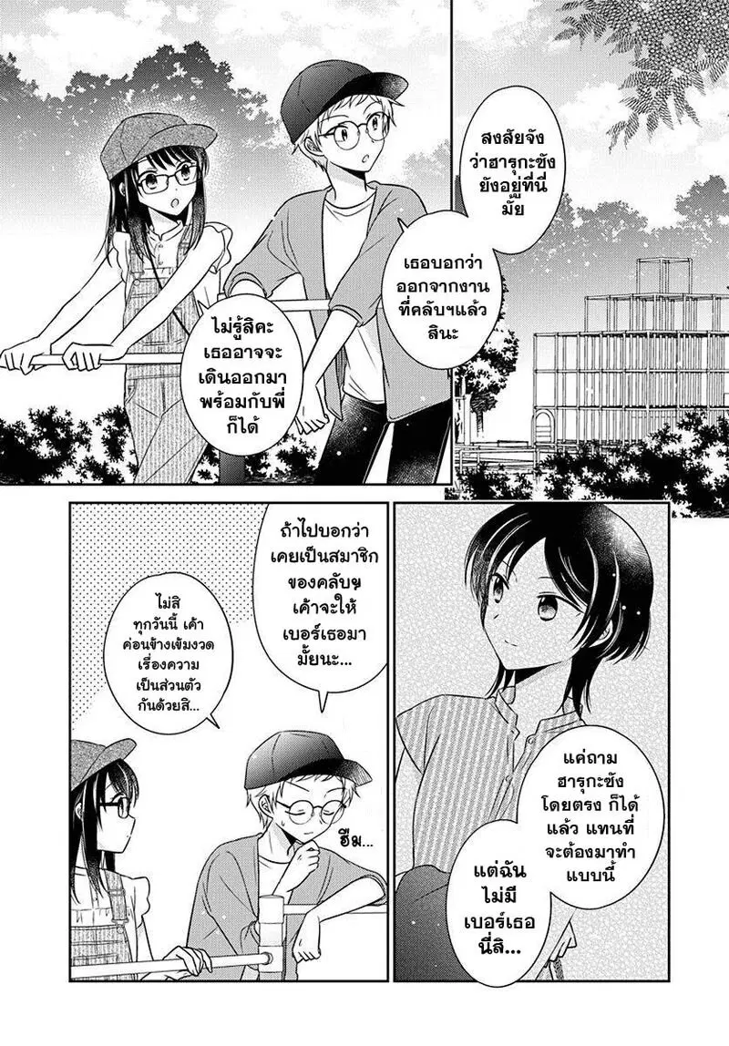 Dachi no Imouto ตอนที่ 11 หน้า 3