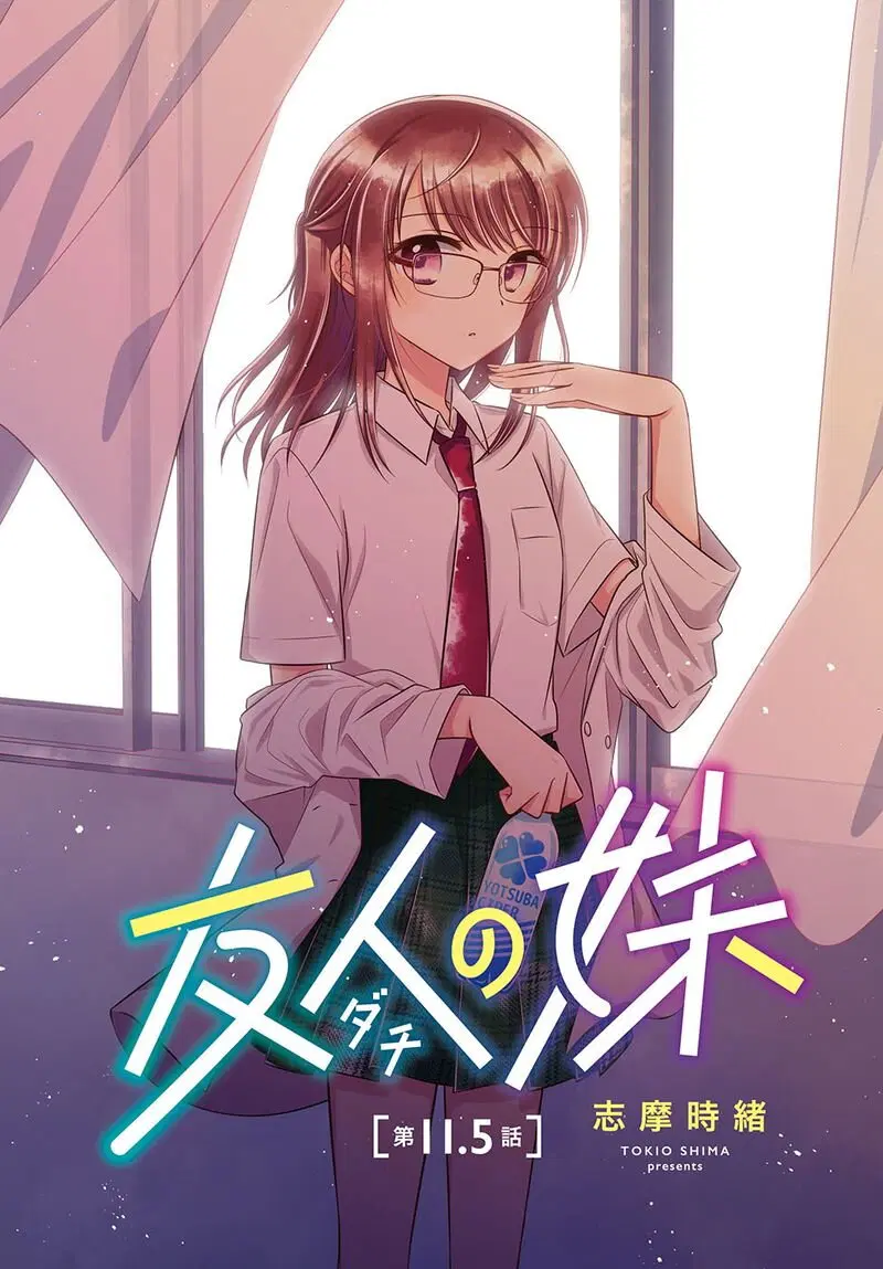 Dachi no Imouto ตอนที่ 11.5 หน้า 1