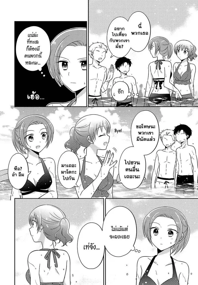Dachi no Imouto ตอนที่ 14.5 หน้า 2