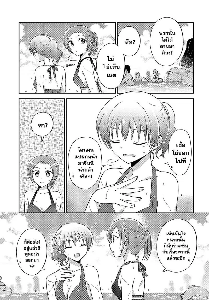 Dachi no Imouto ตอนที่ 14.5 หน้า 3