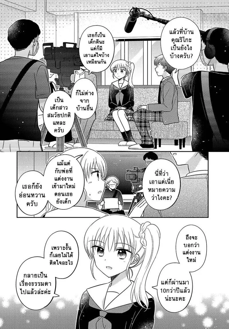 Dachi no Imouto ตอนที่ 16.51 หน้า 2
