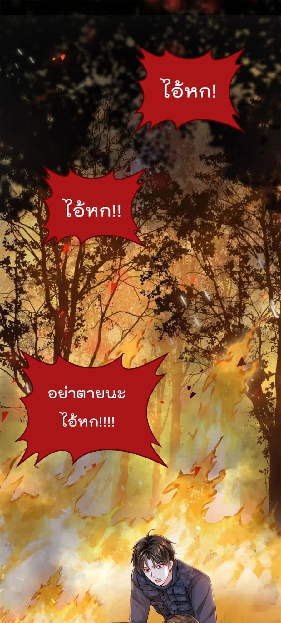 Dad Asked Me to Choose One of Ten Goddesses to Marry ตอนที่ 1 หน้า 2