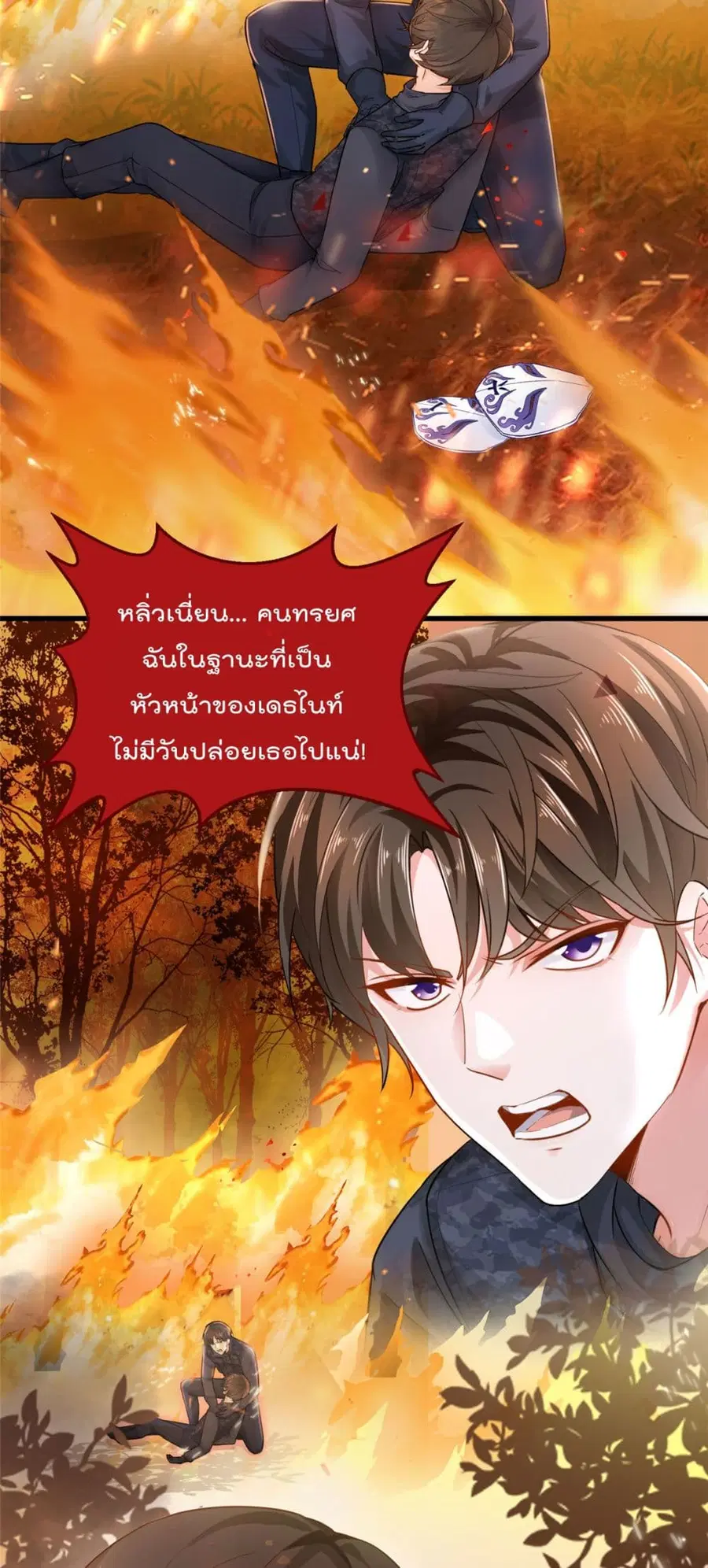 Dad Asked Me to Choose One of Ten Goddesses to Marry ตอนที่ 1 หน้า 3