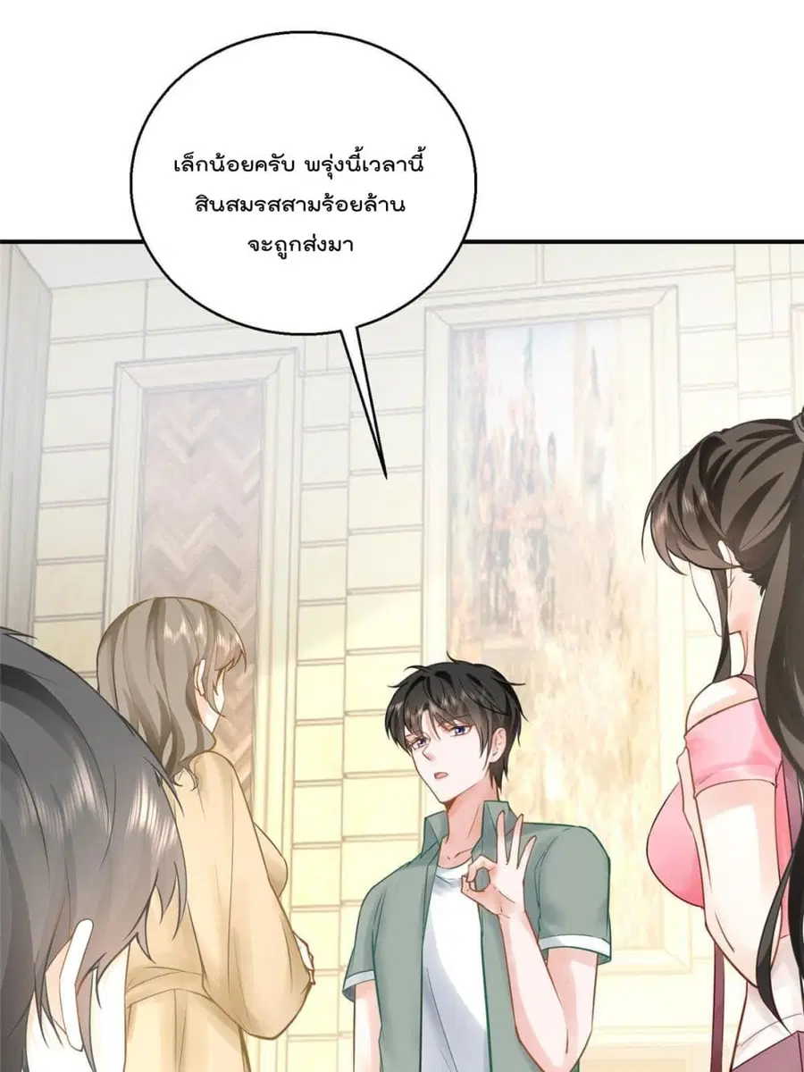 Dad Asked Me to Choose One of Ten Goddesses to Marry ตอนที่ 3 หน้า 3