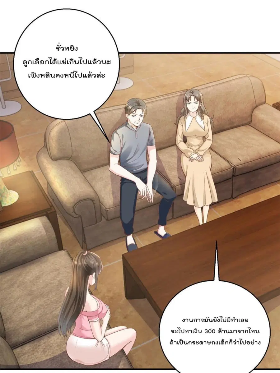 Dad Asked Me to Choose One of Ten Goddesses to Marry ตอนที่ 4 หน้า 3