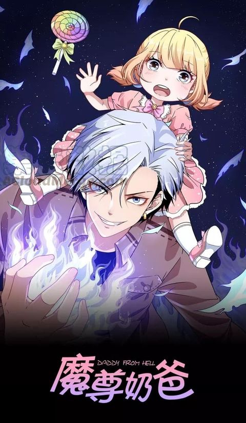 Daddy From Hell ตอนที่ 109.5 หน้า 2