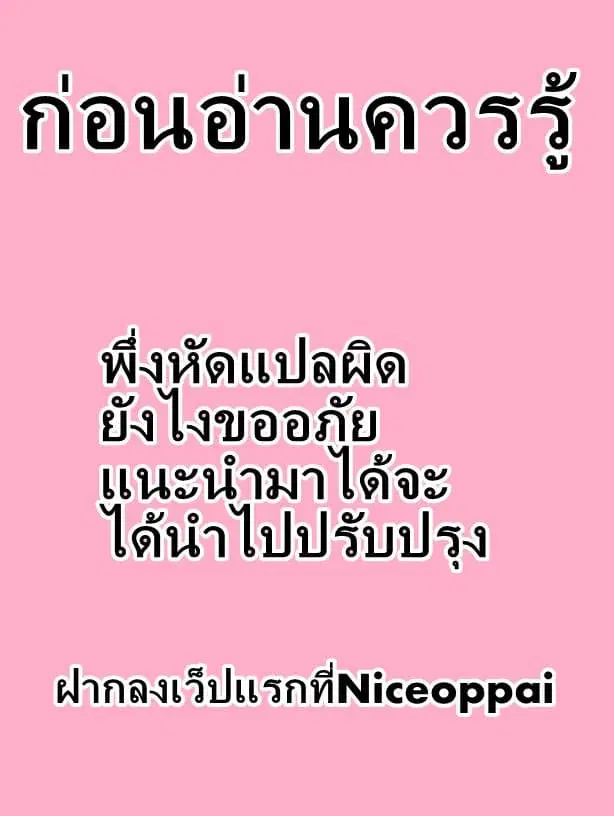 Daddy From Hell ตอนที่ 11 หน้า 1