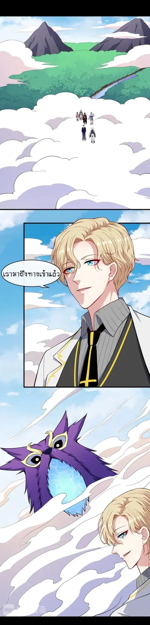 Daddy From Hell ตอนที่ 114 หน้า 2