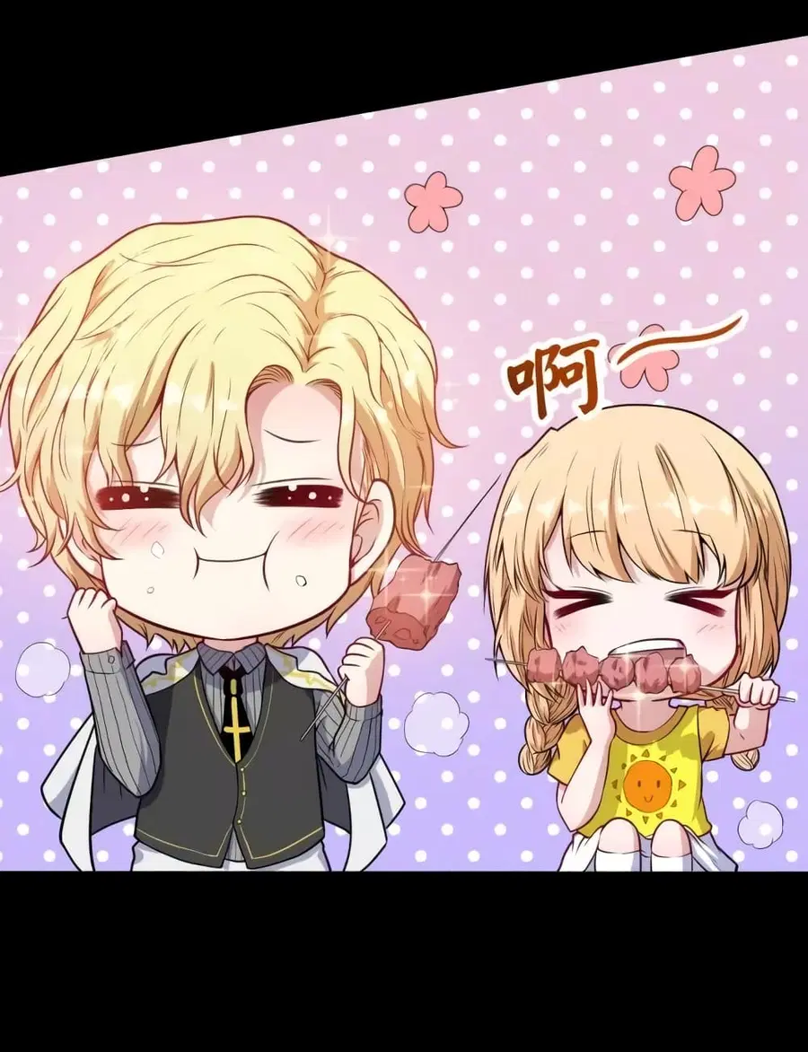 Daddy From Hell ตอนที่ 122 หน้า 2