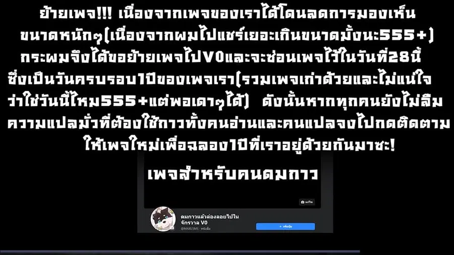 Daddy From Hell ตอนที่ 127 หน้า 2