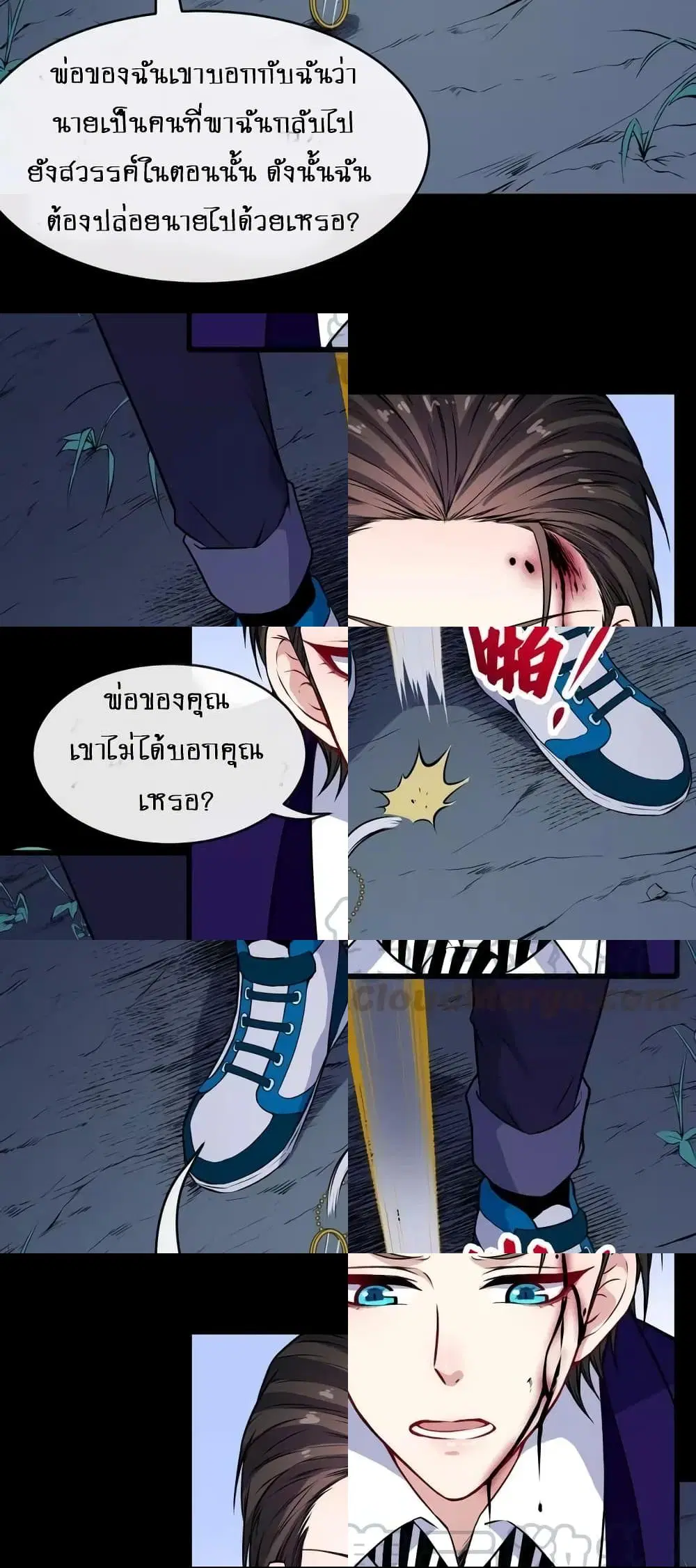Daddy From Hell ตอนที่ 129 หน้า 3