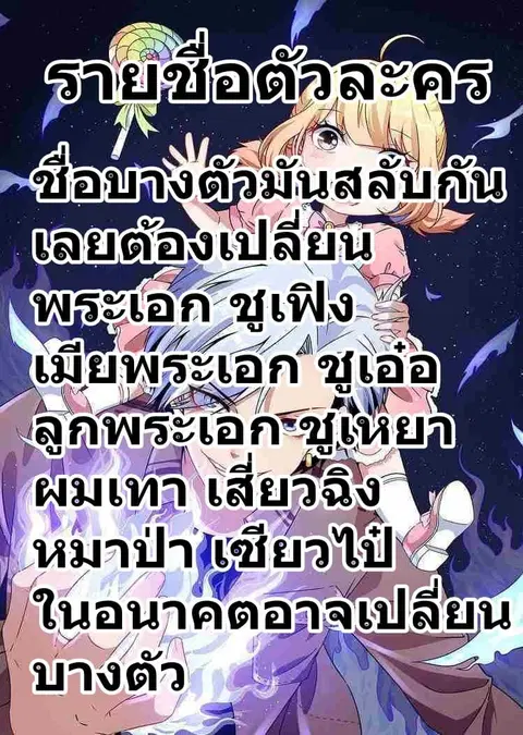 Daddy From Hell ตอนที่ 13 หน้า 2