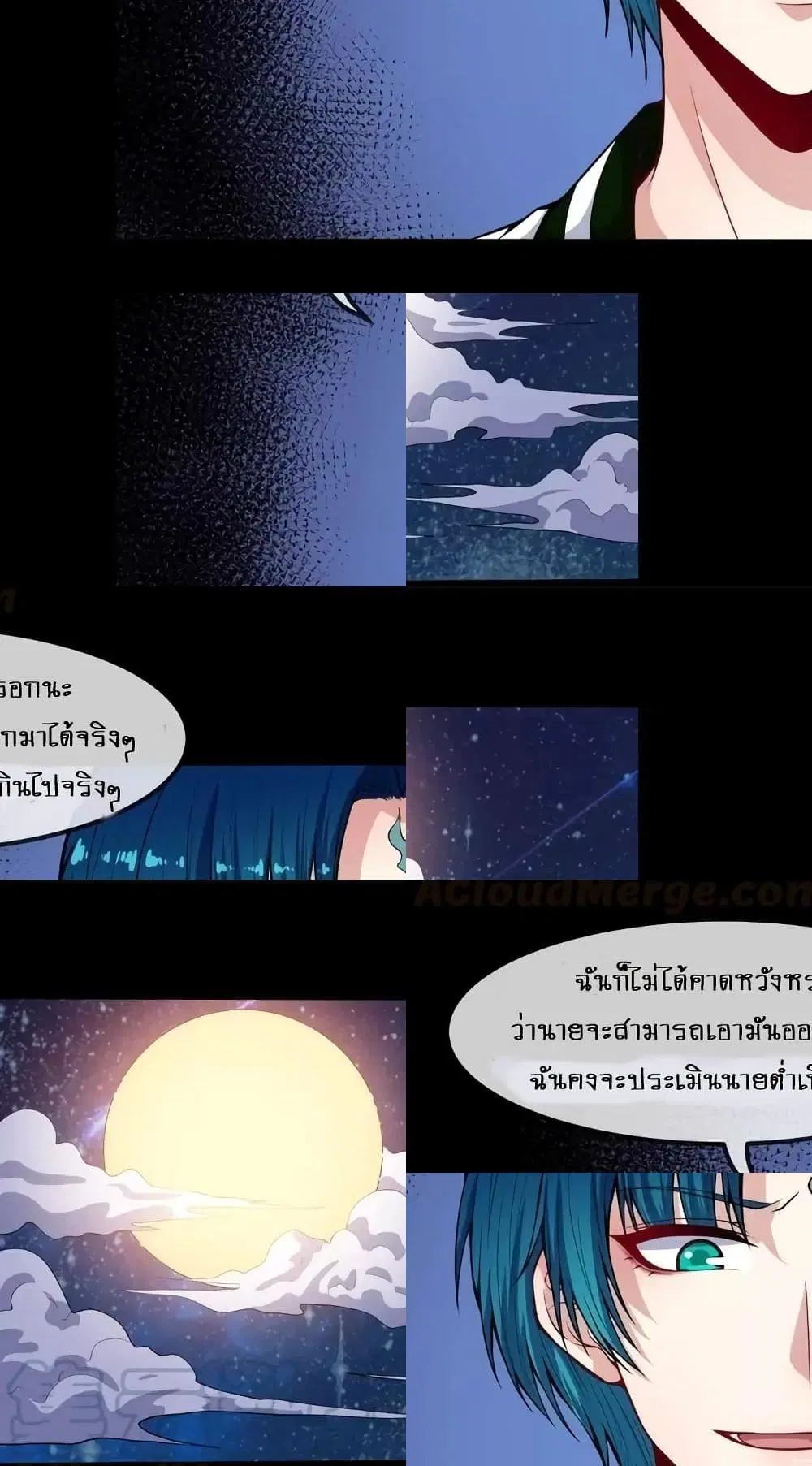 Daddy From Hell ตอนที่ 130 หน้า 2