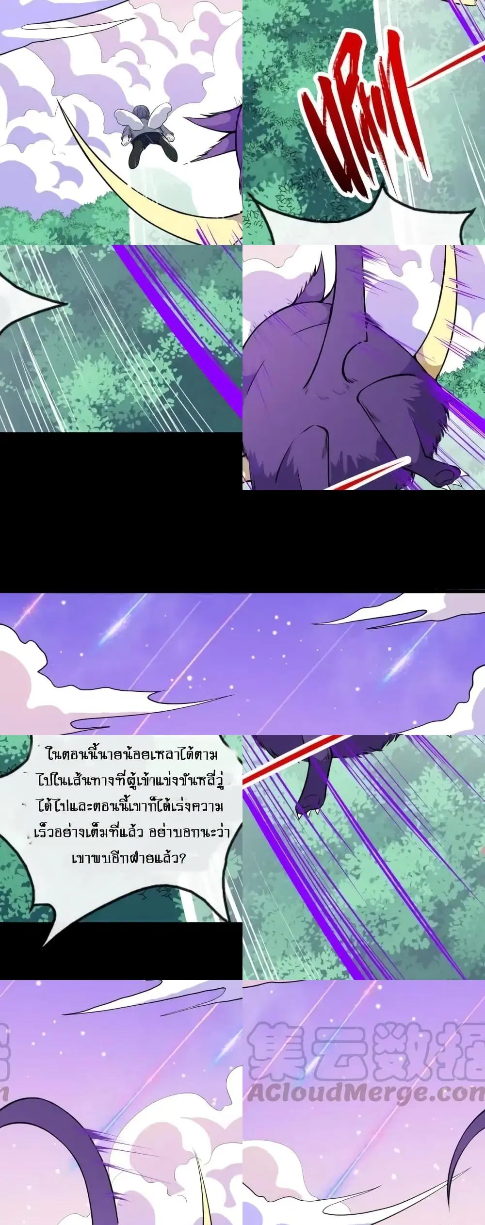 Daddy From Hell ตอนที่ 135 หน้า 3