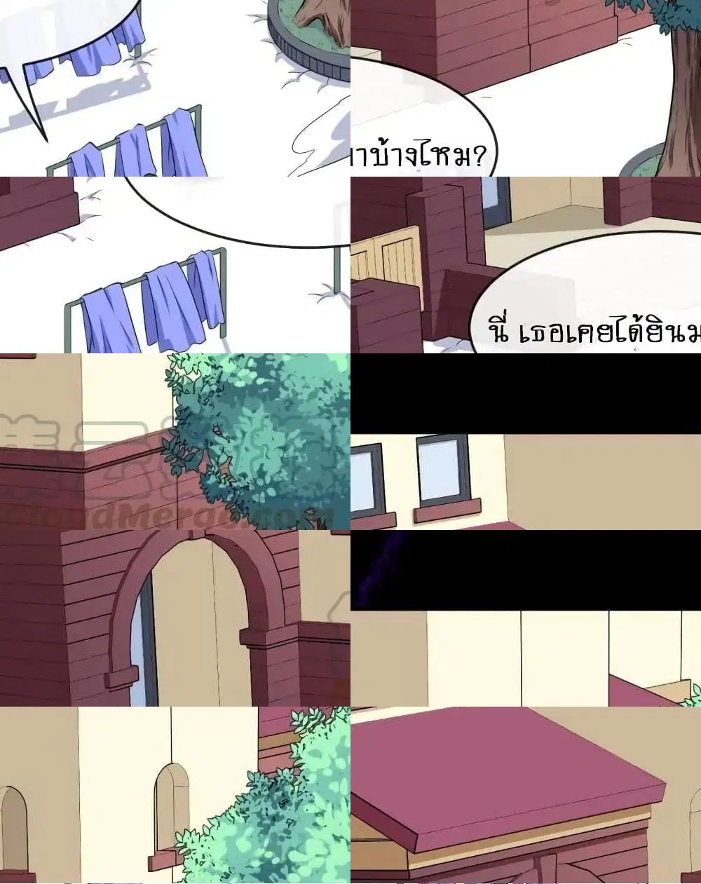 Daddy From Hell ตอนที่ 139 หน้า 2