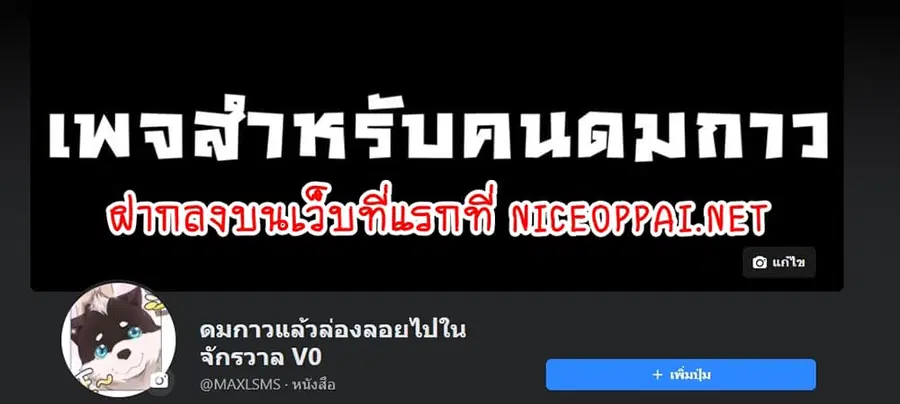 Daddy From Hell ตอนที่ 140 หน้า 2