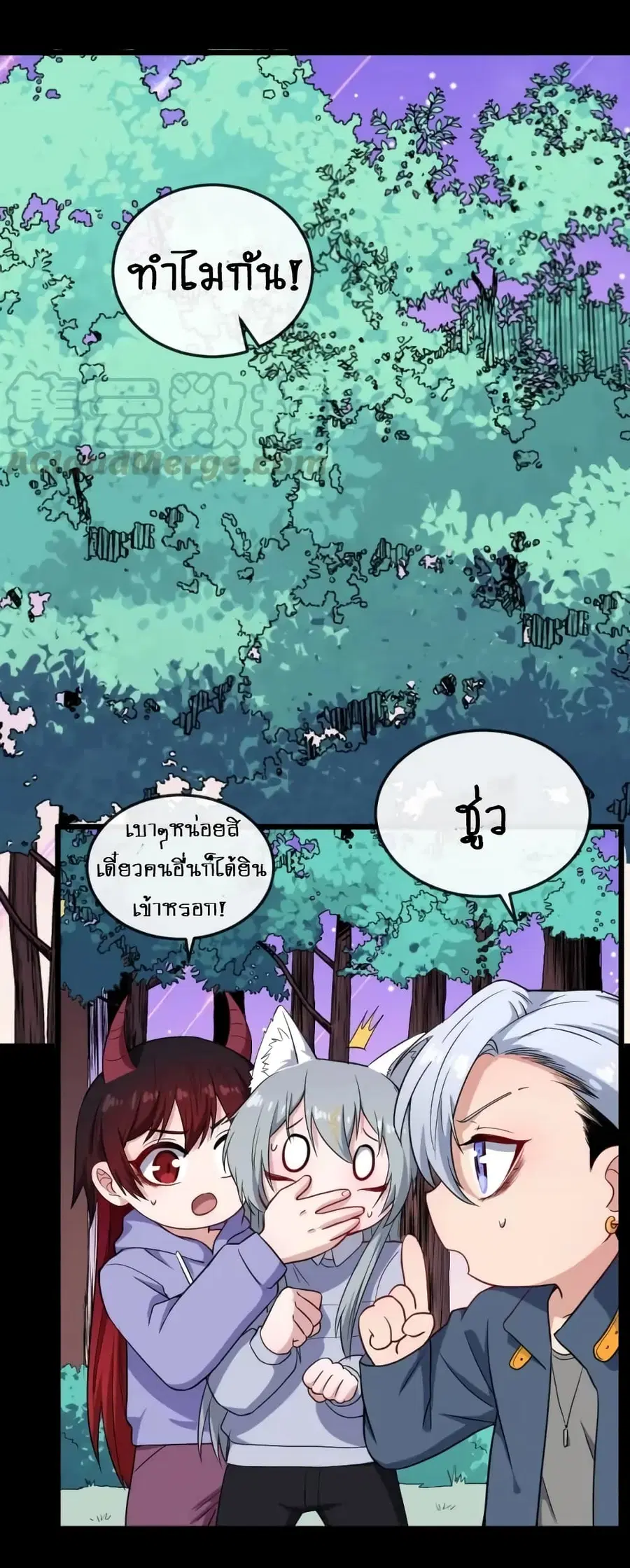 Daddy From Hell ตอนที่ 142 หน้า 2