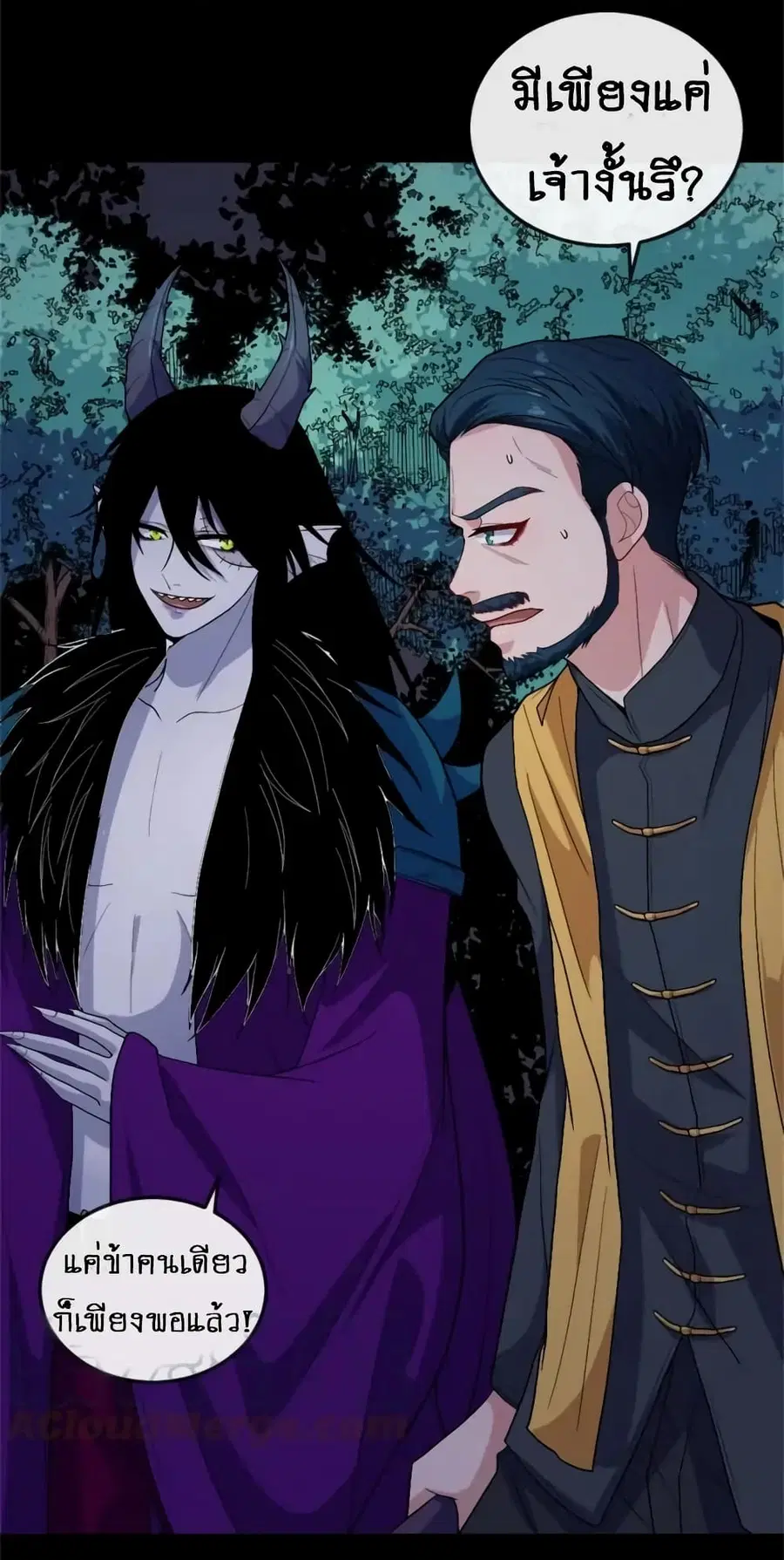 Daddy From Hell ตอนที่ 143 หน้า 3
