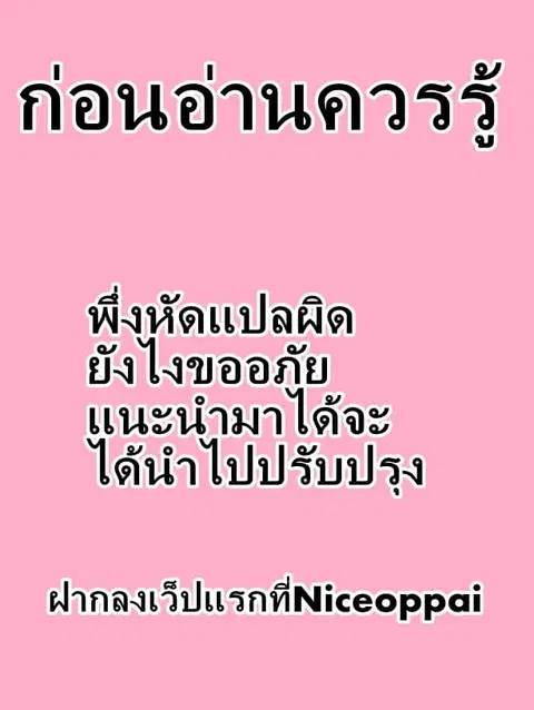 Daddy From Hell ตอนที่ 15 หน้า 1