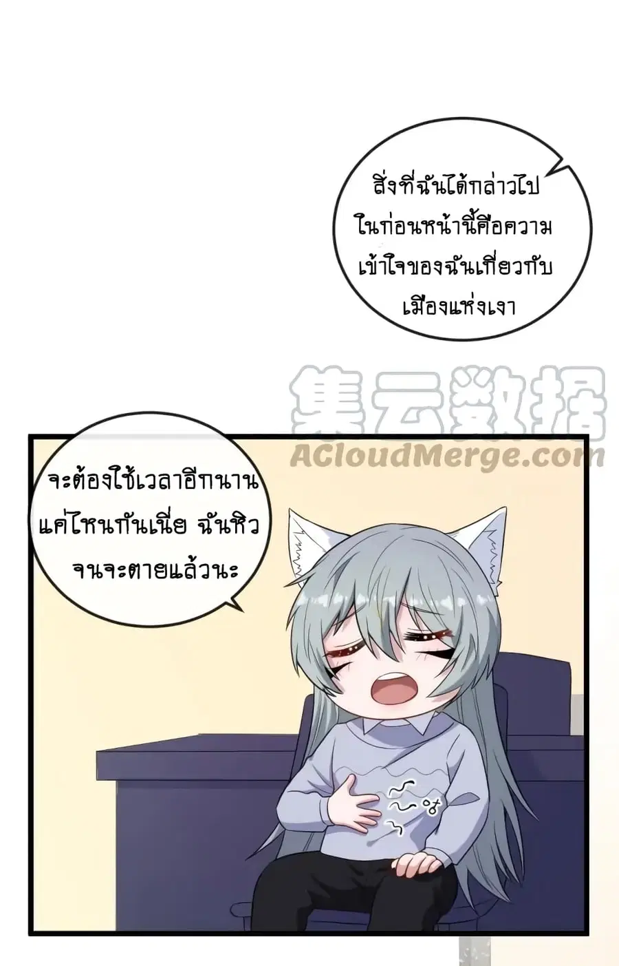 Daddy From Hell ตอนที่ 151 หน้า 2