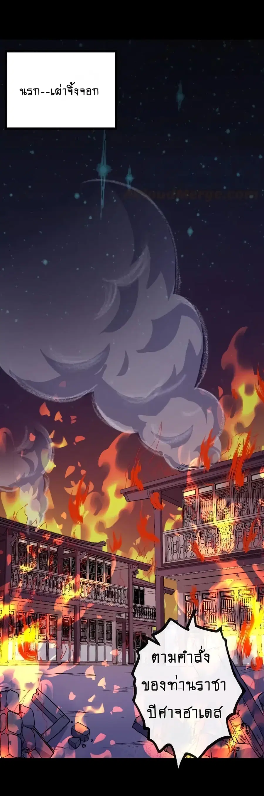 Daddy From Hell ตอนที่ 154 หน้า 2