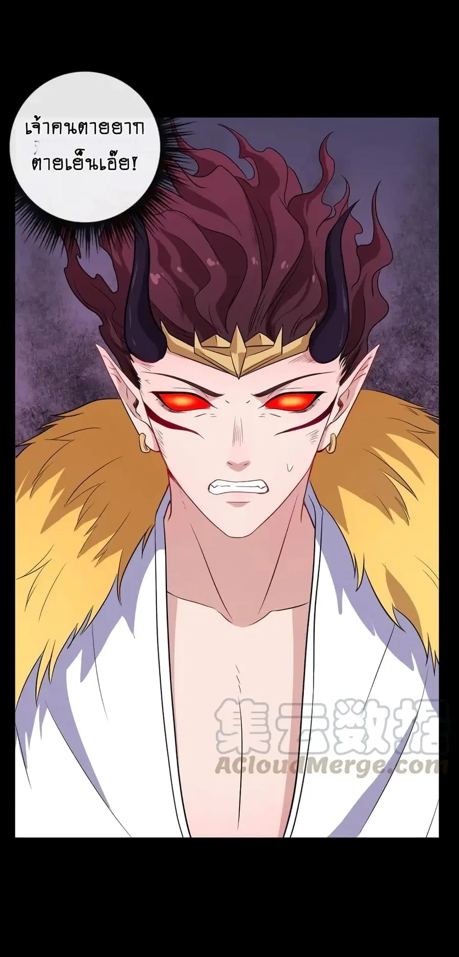 Daddy From Hell ตอนที่ 159 หน้า 3