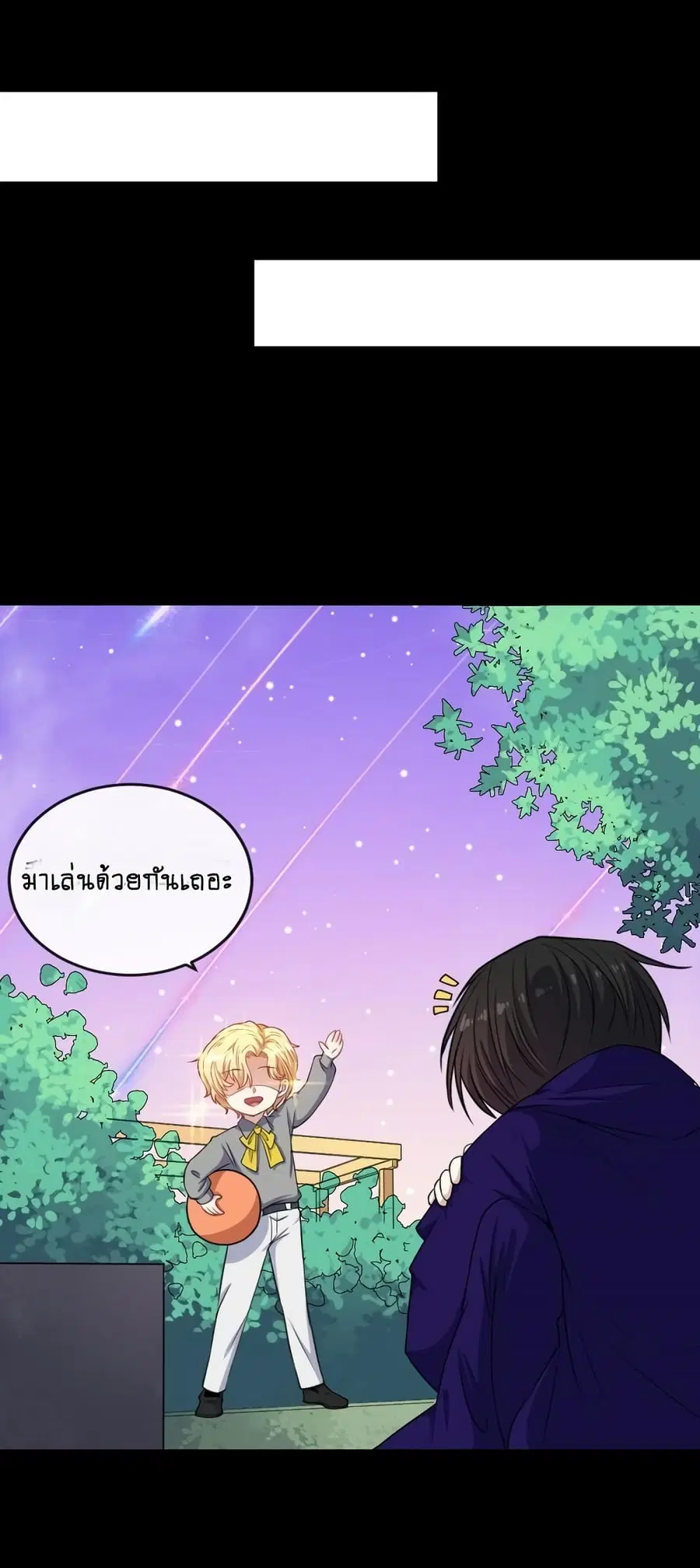 Daddy From Hell ตอนที่ 164 หน้า 3