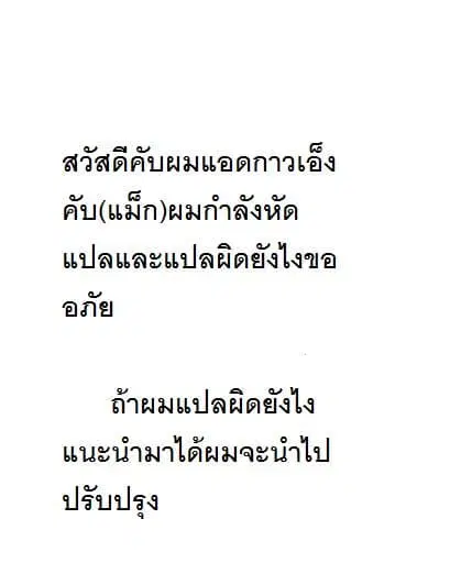 Daddy From Hell ตอนที่ 17 หน้า 1