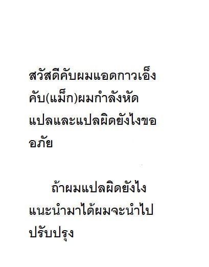 Daddy From Hell ตอนที่ 27 หน้า 1
