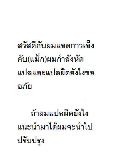 Daddy From Hell ตอนที่ 29 หน้า 2