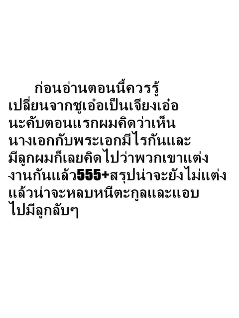 Daddy From Hell ตอนที่ 31 หน้า 3