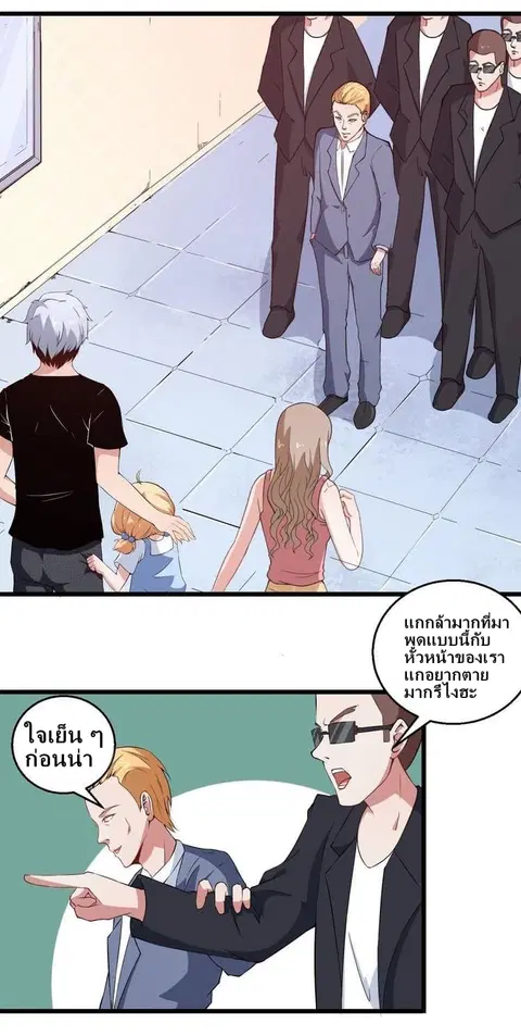 Daddy From Hell ตอนที่ 4 หน้า 2