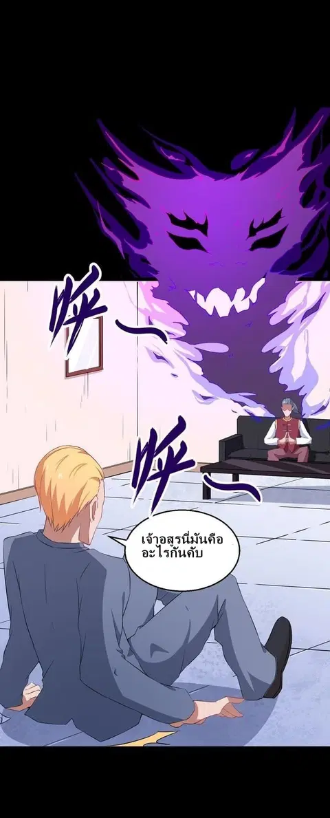 Daddy From Hell ตอนที่ 5 หน้า 2