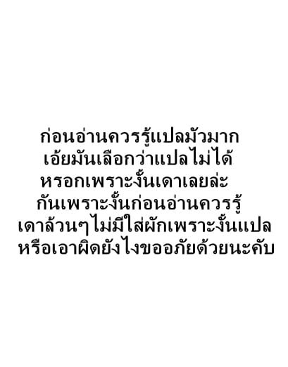 Daddy From Hell ตอนที่ 56 หน้า 1