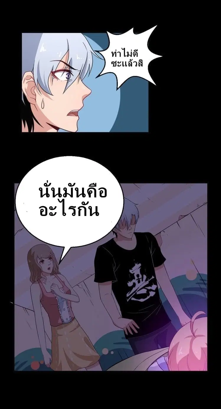 Daddy From Hell ตอนที่ 6 หน้า 3