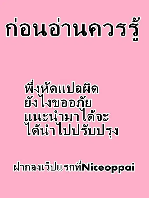 Daddy From Hell ตอนที่ 7 หน้า 1