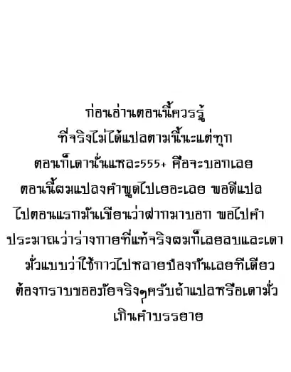 Daddy From Hell ตอนที่ 93 หน้า 1