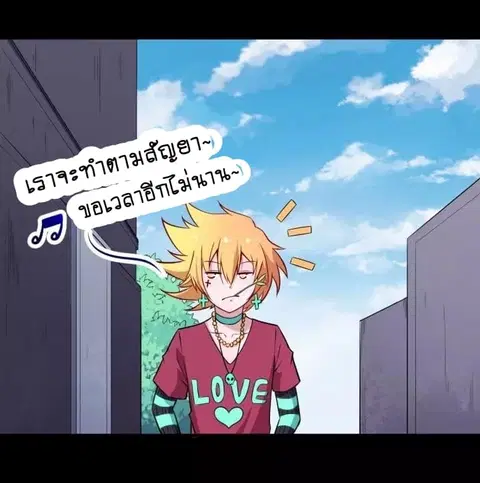 Daddy From Hell ตอนที่ 96 หน้า 3