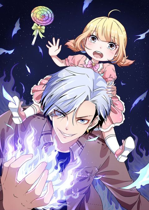ปก Daddy From Hell มังงะจีน แปลไทย