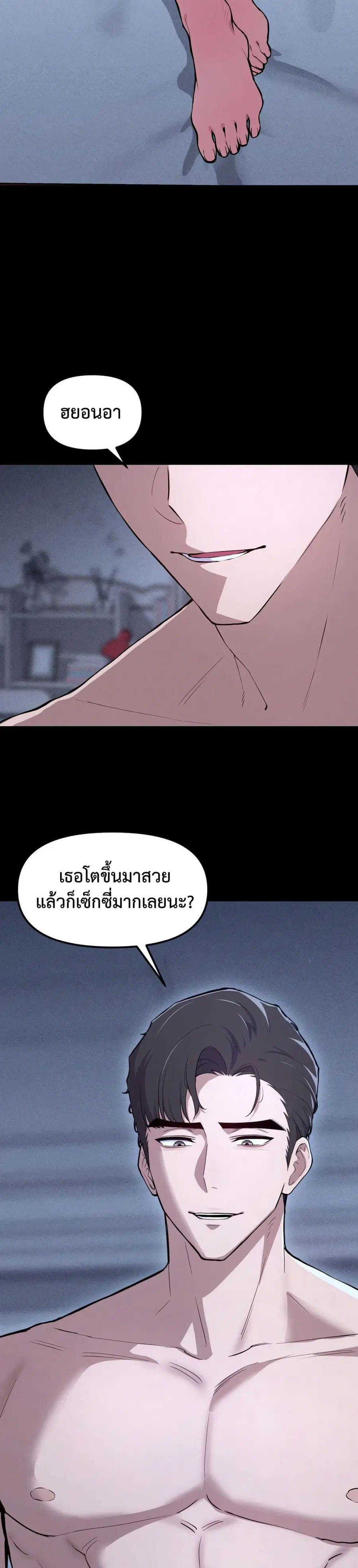 Daddy’s Girl (Carcass) ตอนที่ 1 หน้า 2