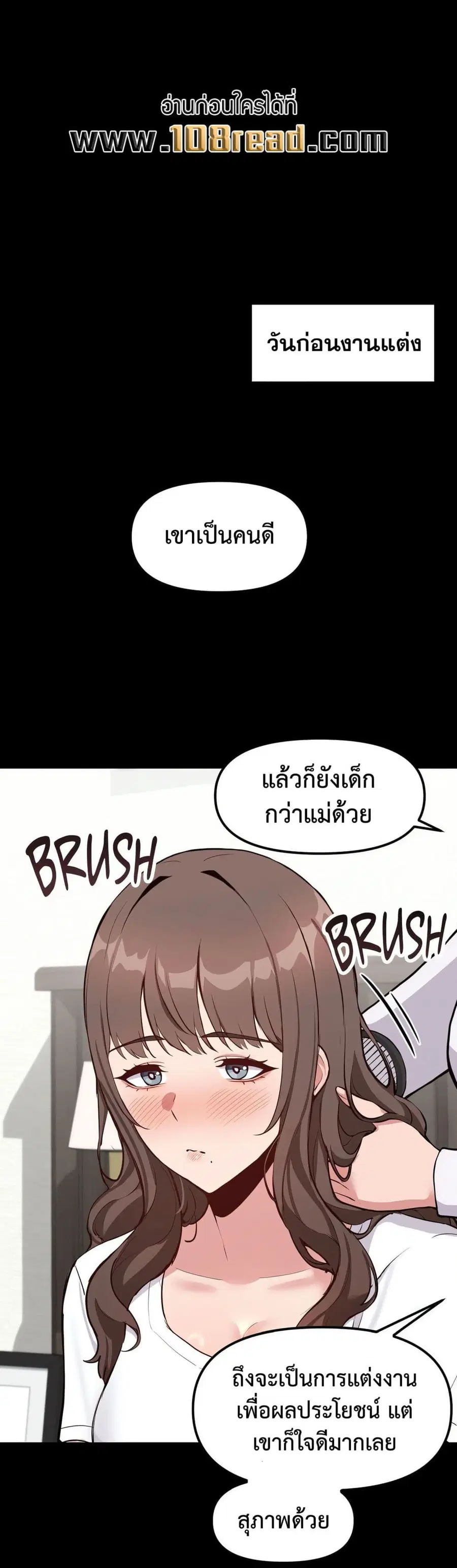 Daddy’s Girl (Carcass) ตอนที่ 2 หน้า 1